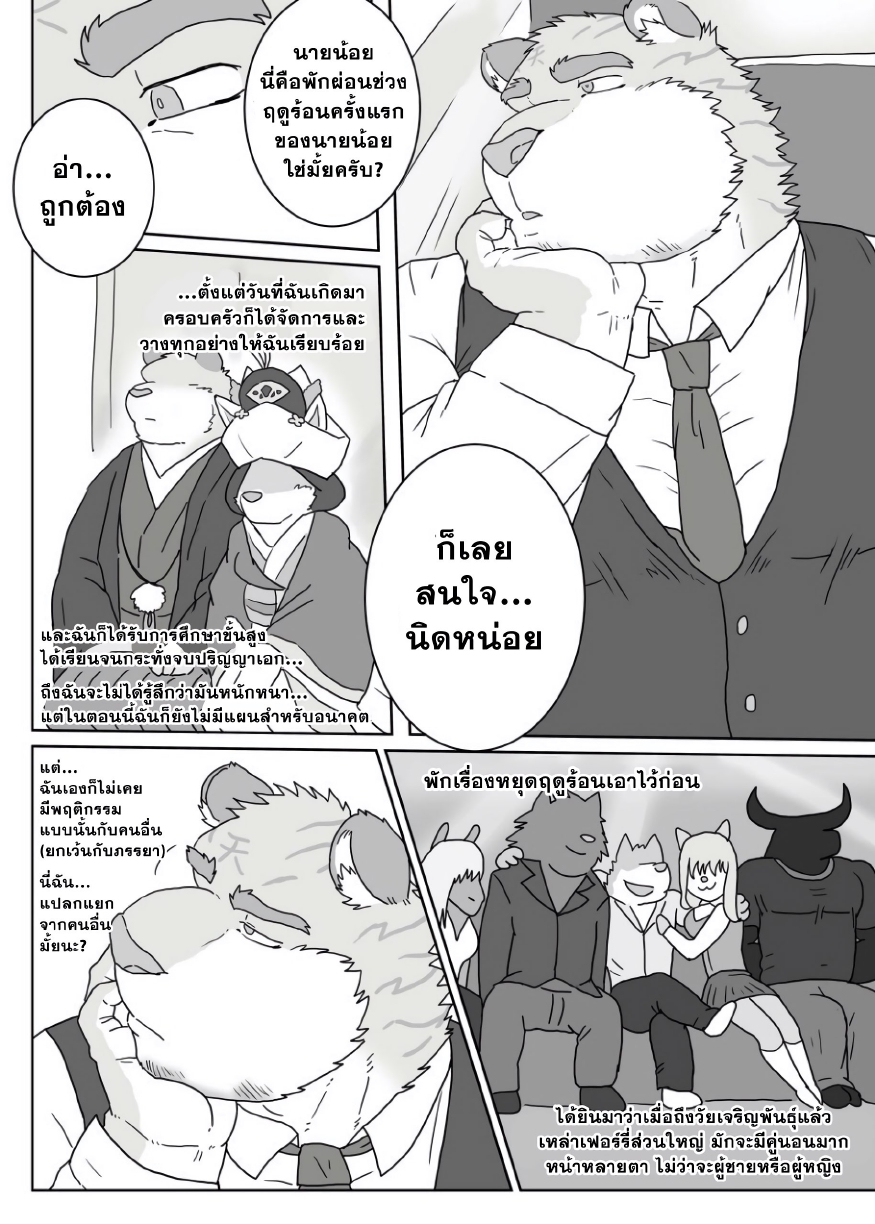 เจอกันในไซต์งาน 1.5-5